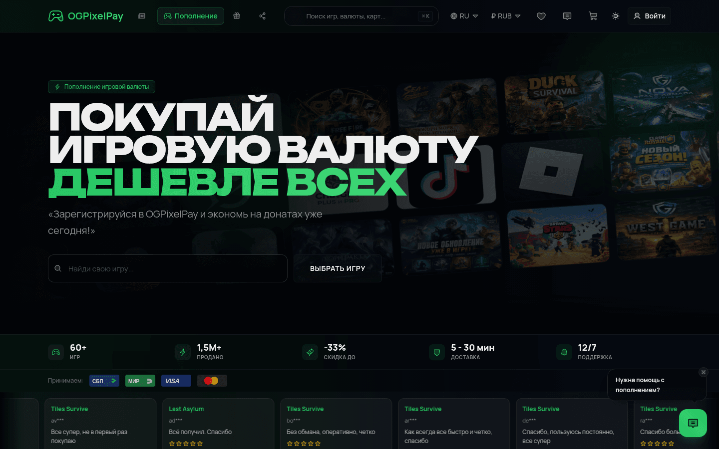OgPixelPay