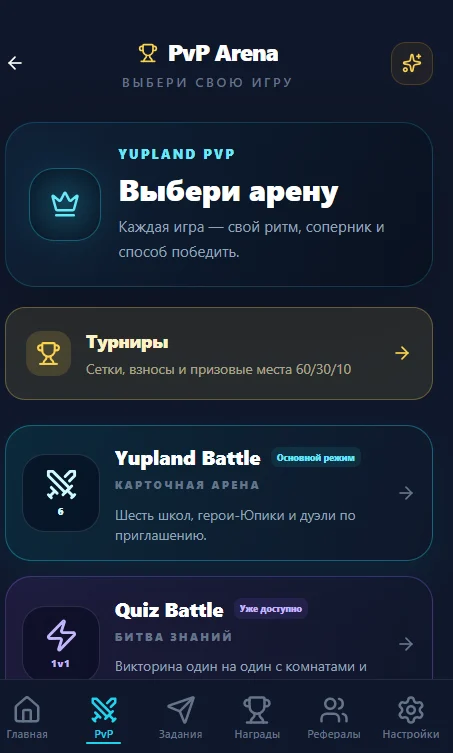 Страница PvP с турнирами, Yupland Battle и Quiz Battle
