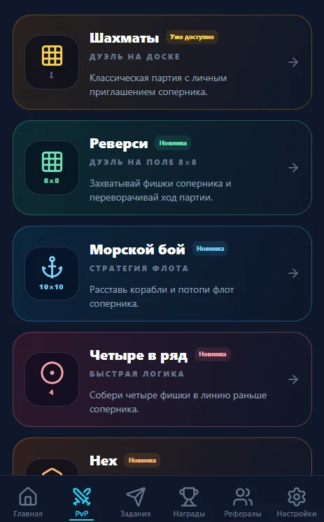 Каталог игр Yupland Academy: шахматы, реверси, морской бой, четыре в ряд и Hex