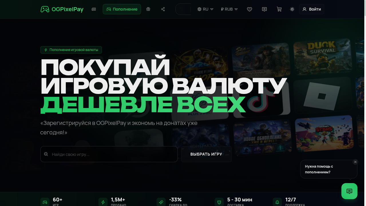 OgPixelPay