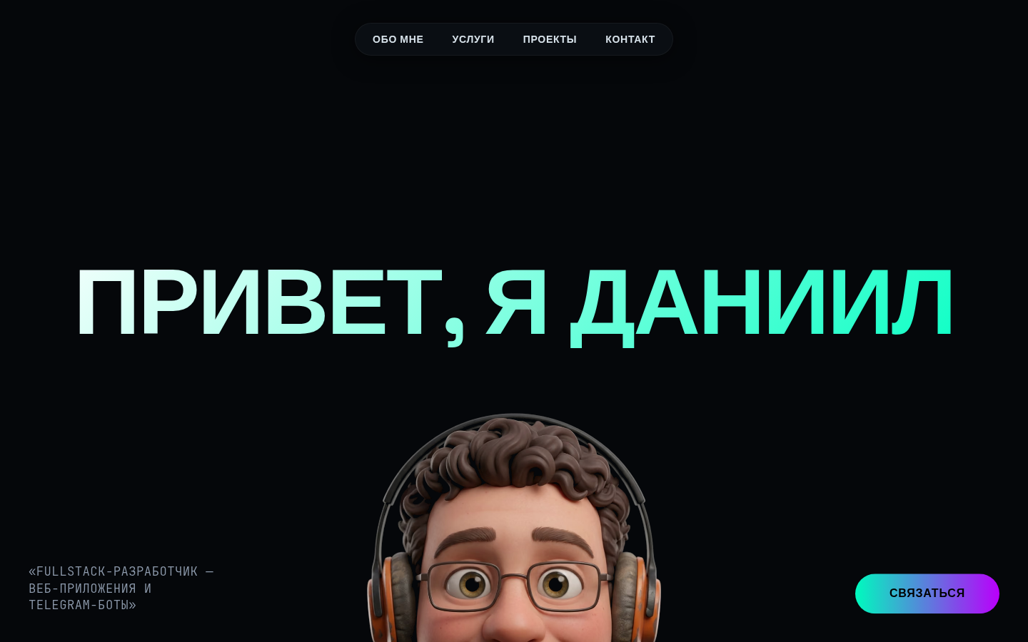 Лендинг-портфолио